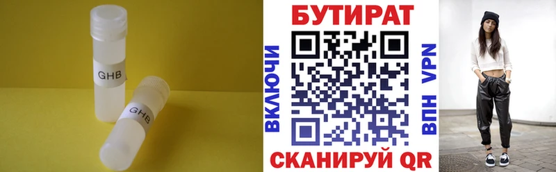 Бутират вода  купить наркотики цена  Кохма 