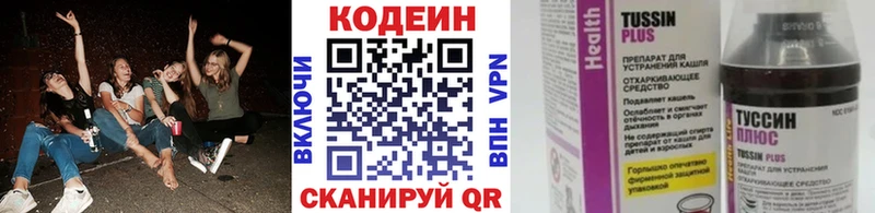 Codein Purple Drank  Кохма 