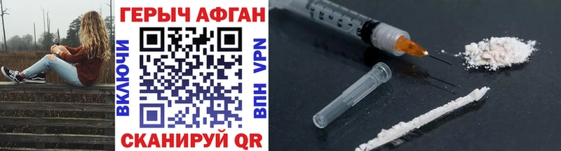 Героин герыч  купить закладку  Кохма 
