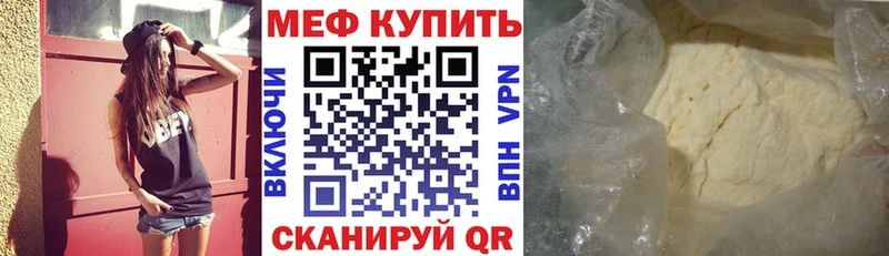 МЕФ кристаллы Кохма