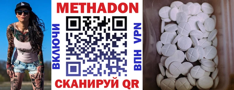 Метадон methadone  закладки  Кохма 
